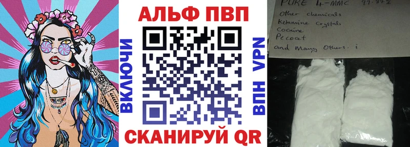 Alfa_PVP кристаллы  Павловская 