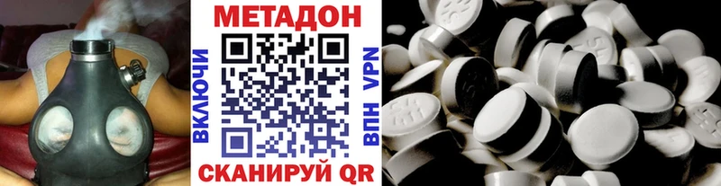 МЕТАДОН кристалл  наркотики  Павловская 